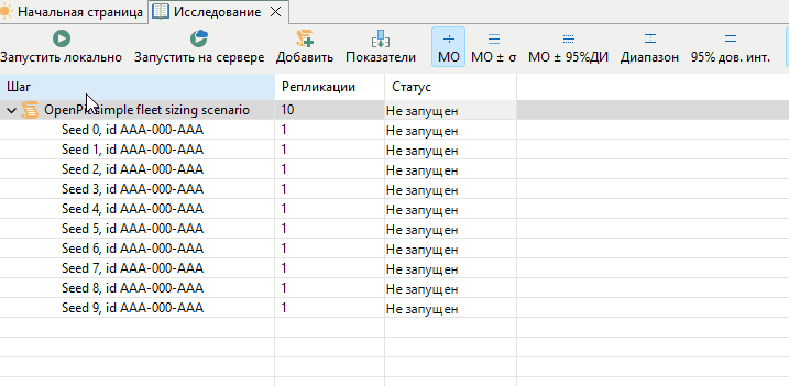 LocalExec