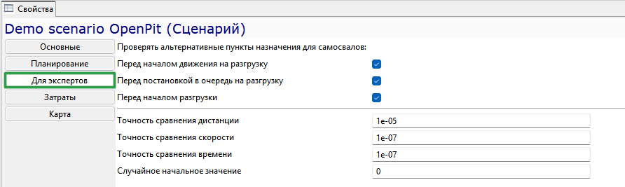 ScenarioAdvanced