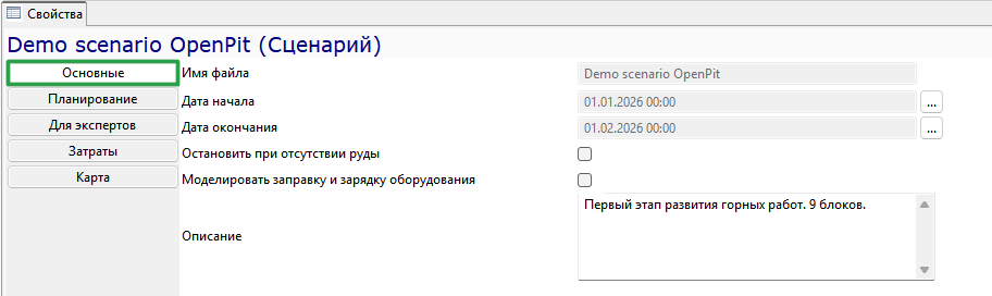 ScenarioGeneral