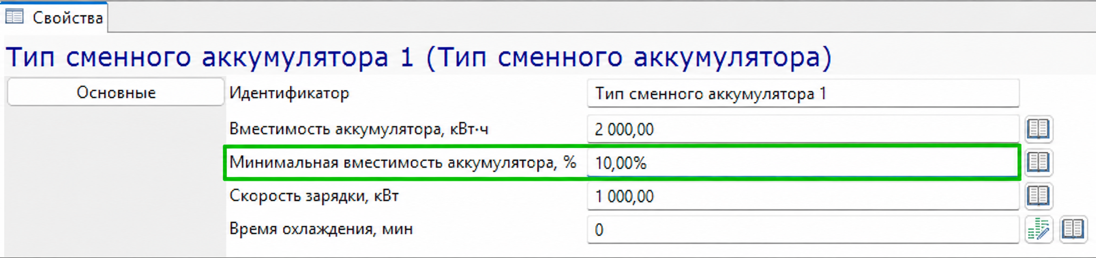 charging threshold level