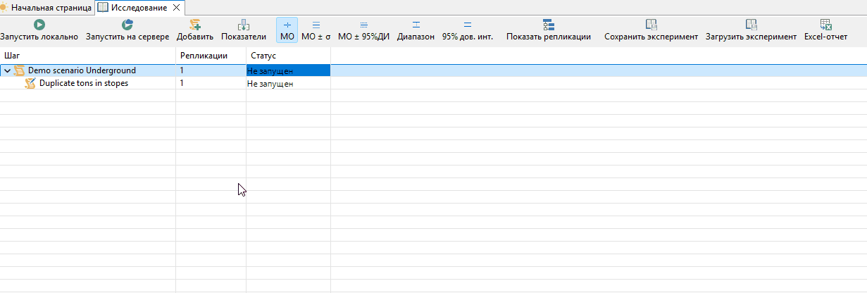 LocalExec