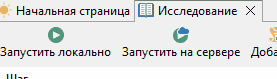 LocalServerRun