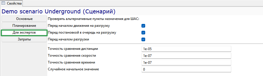 ScenarioAdvancedUG