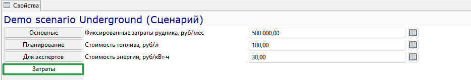 ScenarioExpensesUG
