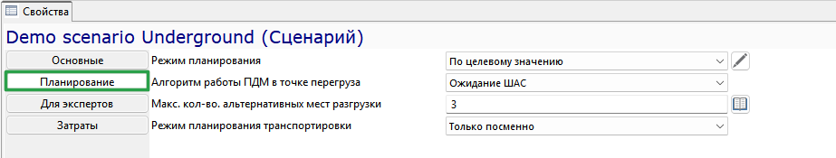 ScenarioShcedulingUG